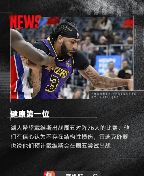 湖人关键时刻失误不断，球队憾负对手，类别下载.的简单介绍